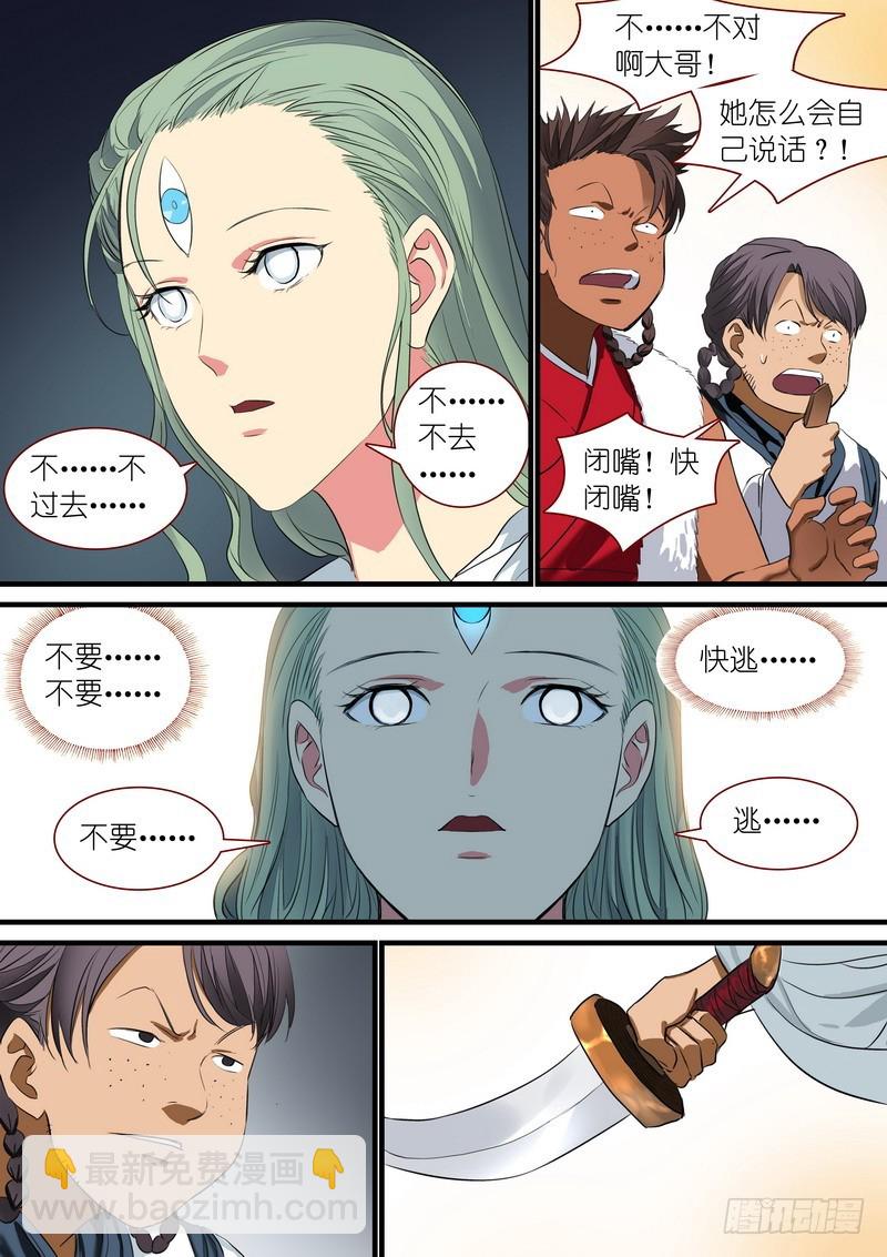 总235·诞生之夜7