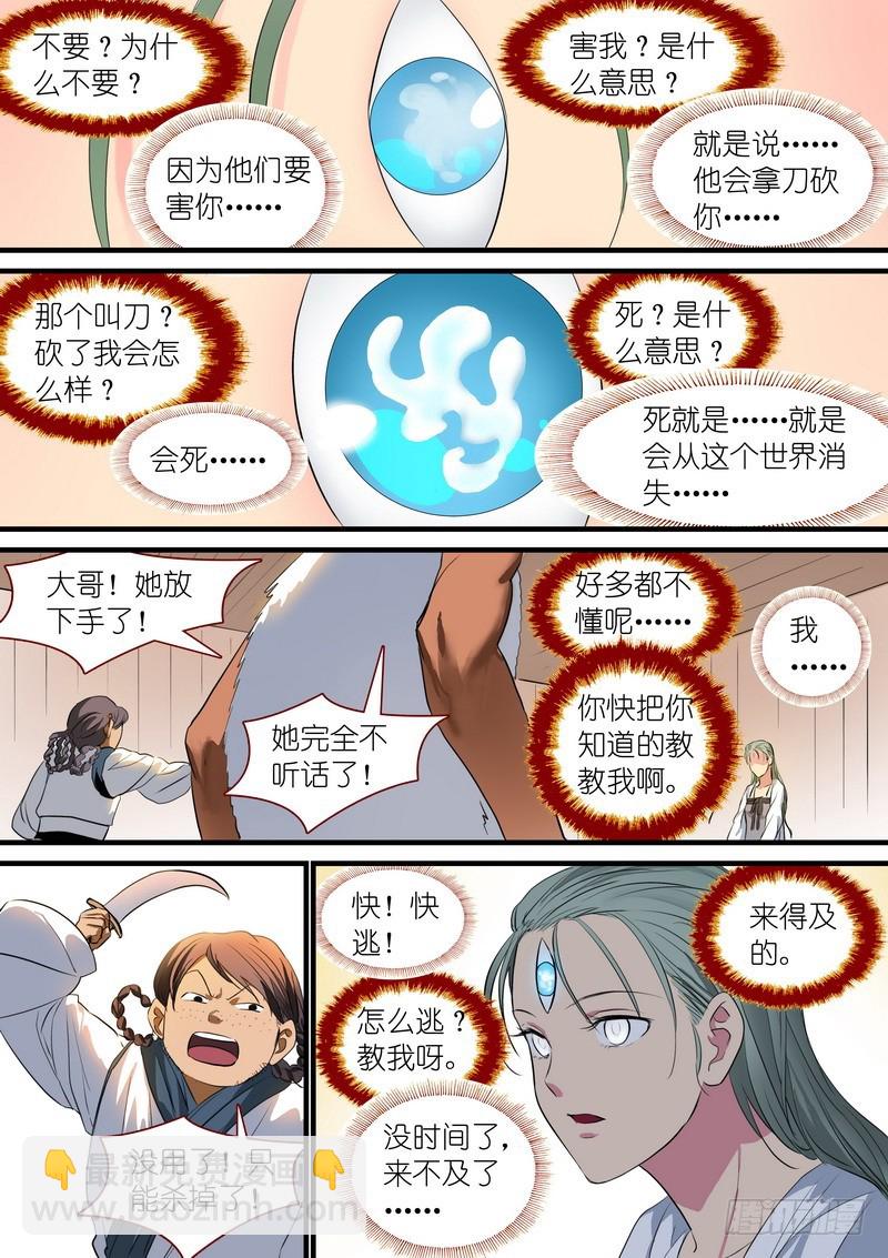 总235·诞生之夜9