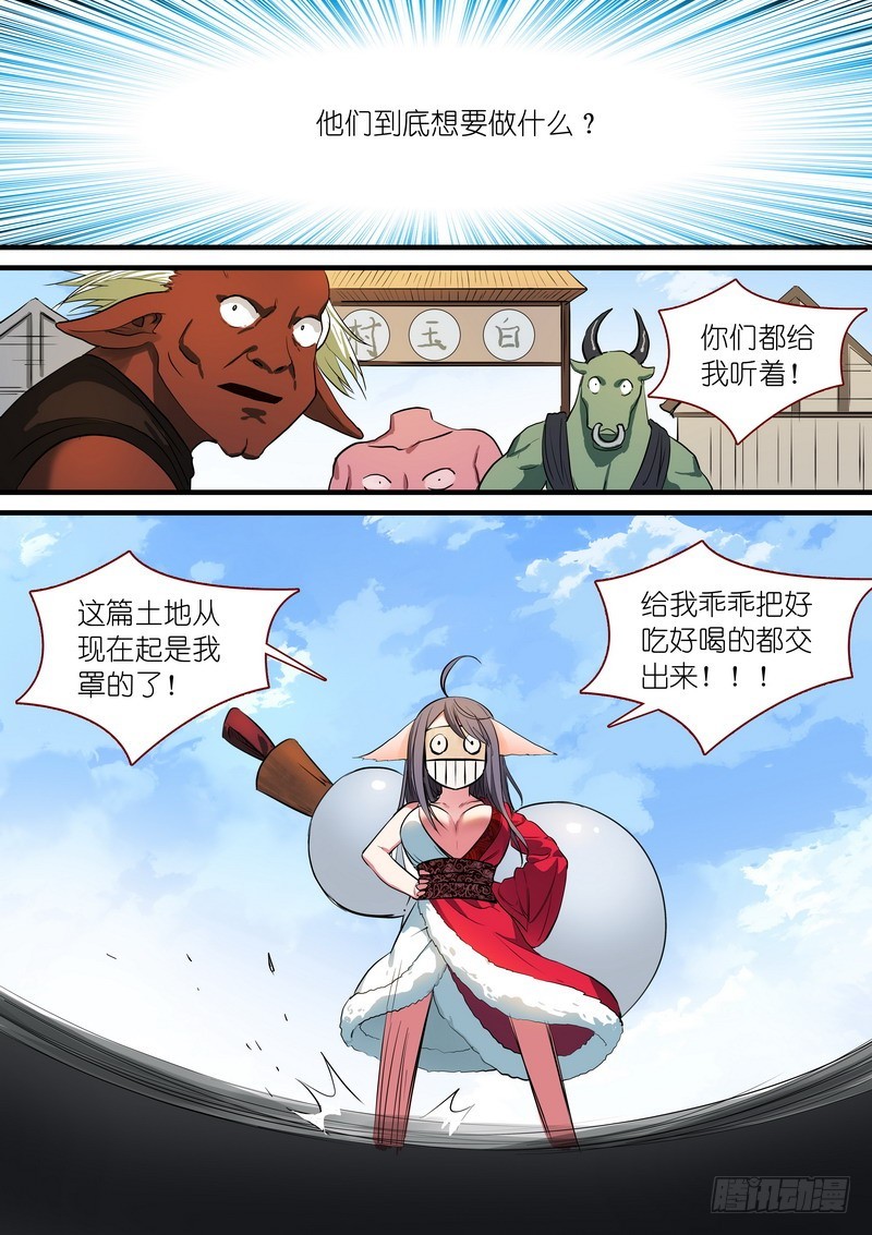 总236·大胆的想法10