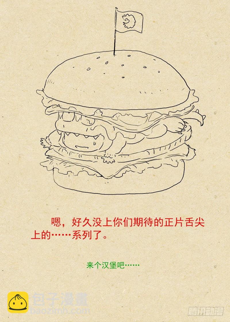 总236·大胆的想法11