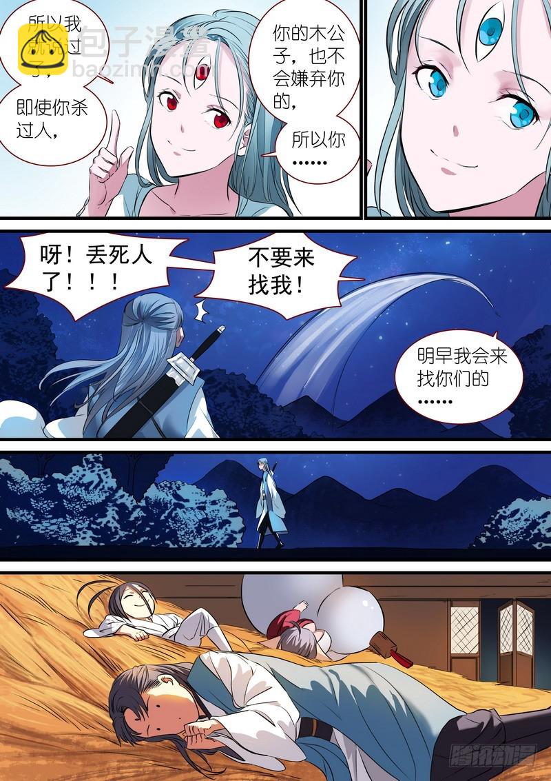 总236·大胆的想法3