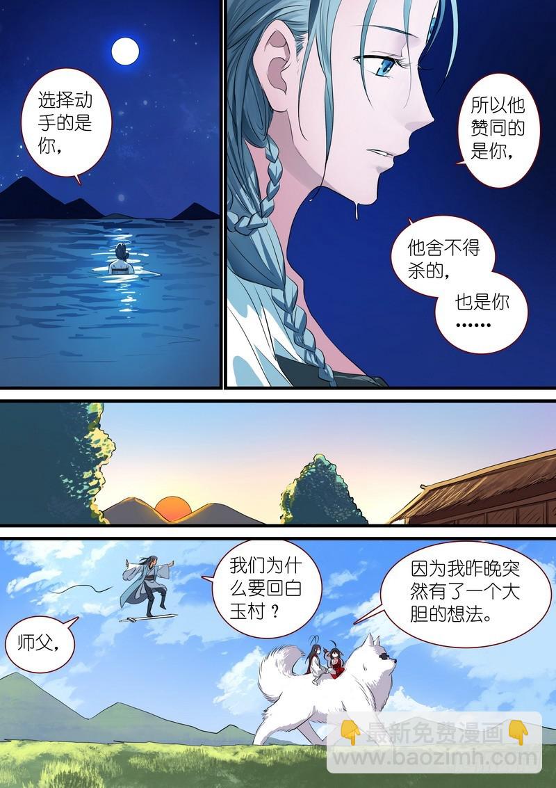 总236·大胆的想法4