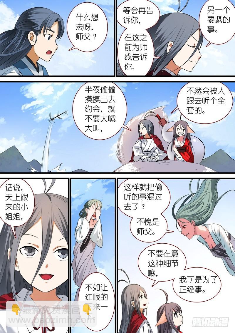 总236·大胆的想法5