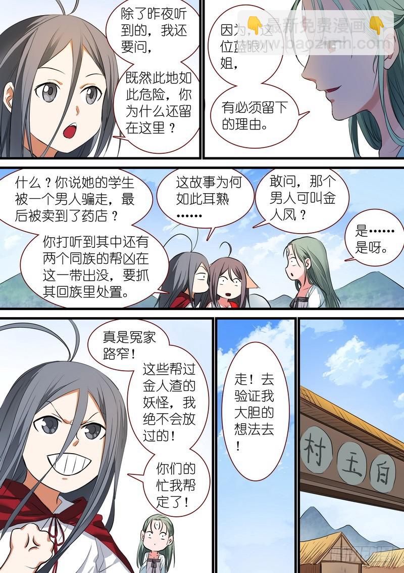 总236·大胆的想法6