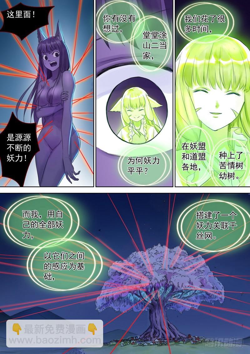 总325·最强绿色12