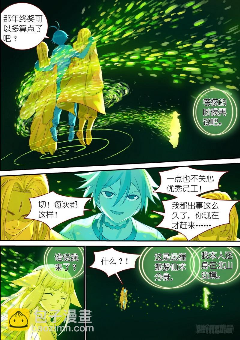 总325·最强绿色2
