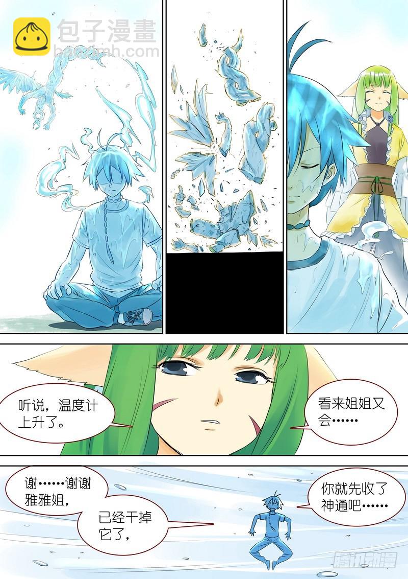 总326·我不能让你过去10