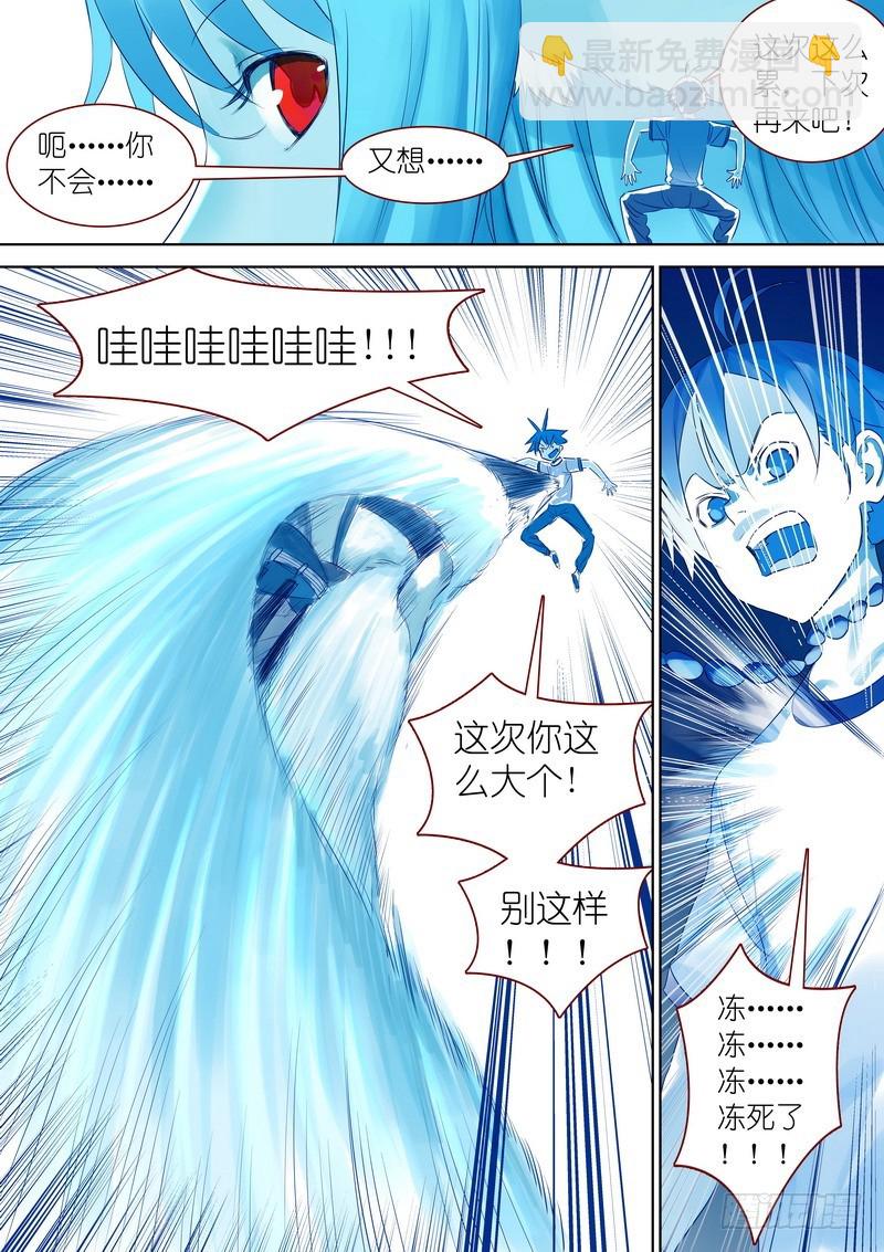 总326·我不能让你过去11