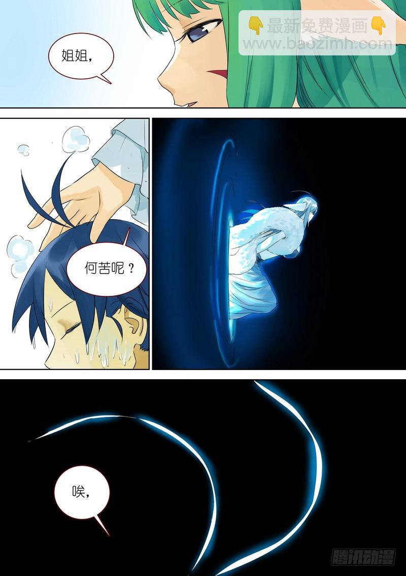 总326·我不能让你过去12