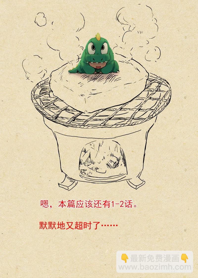 总326·我不能让你过去14
