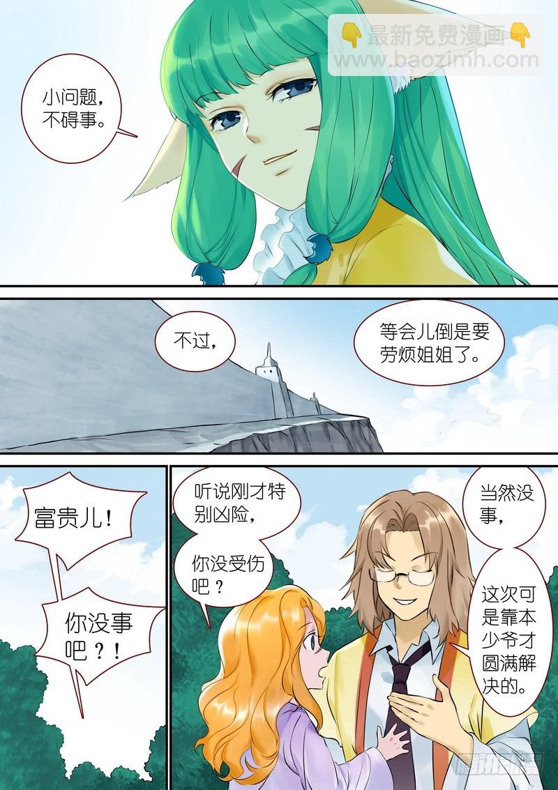 总326·我不能让你过去2