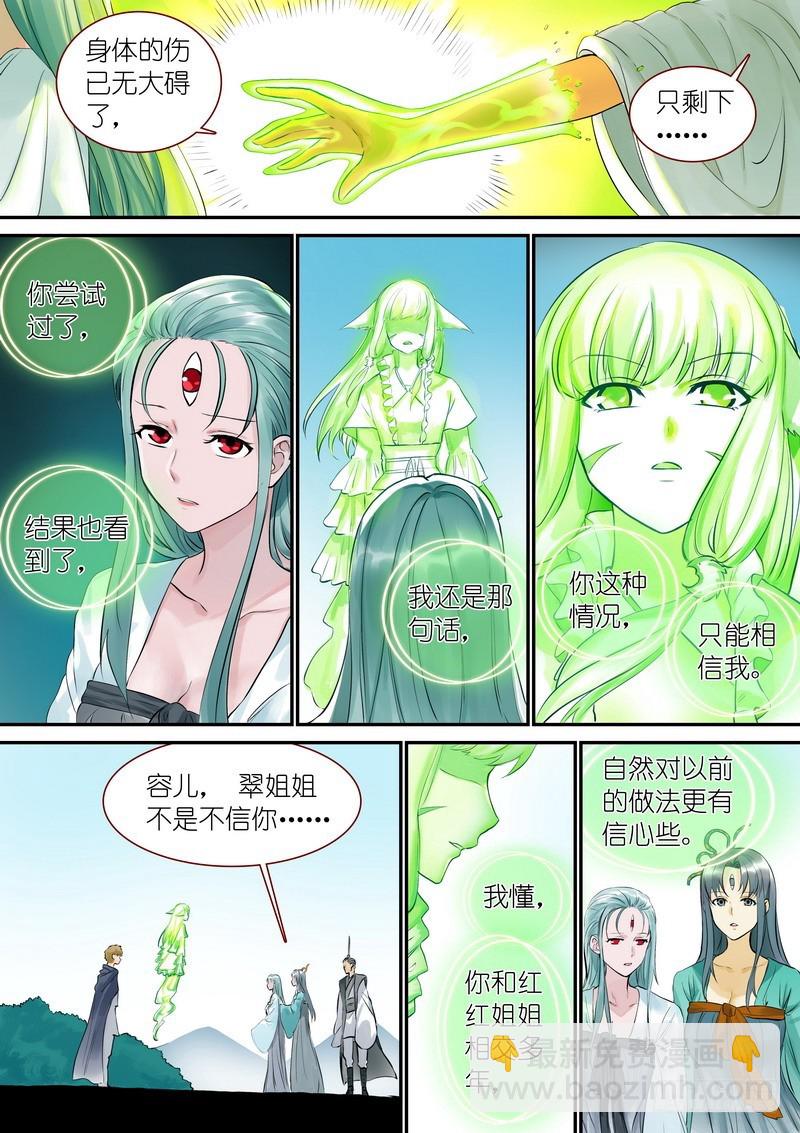 总326·我不能让你过去4
