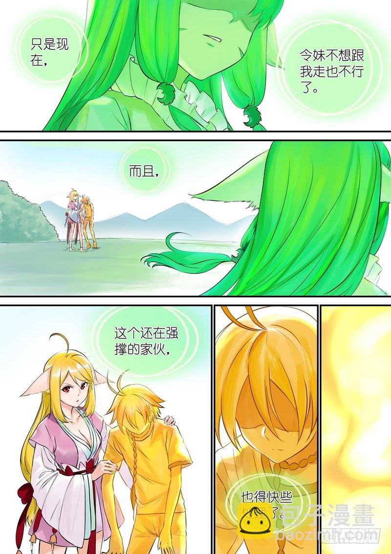 总326·我不能让你过去5