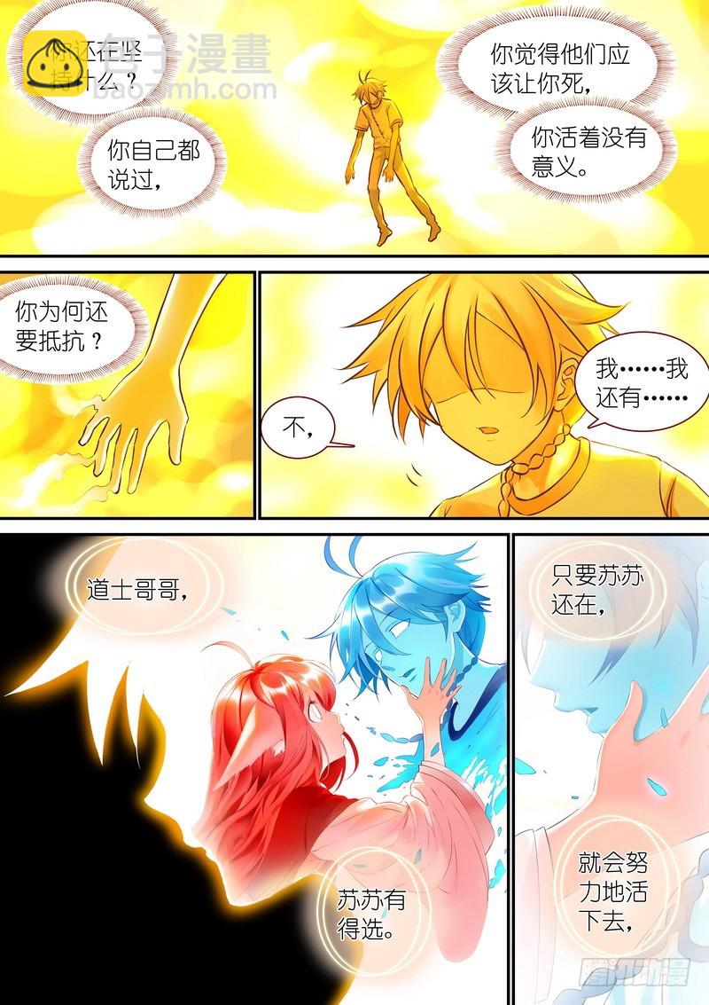总326·我不能让你过去6