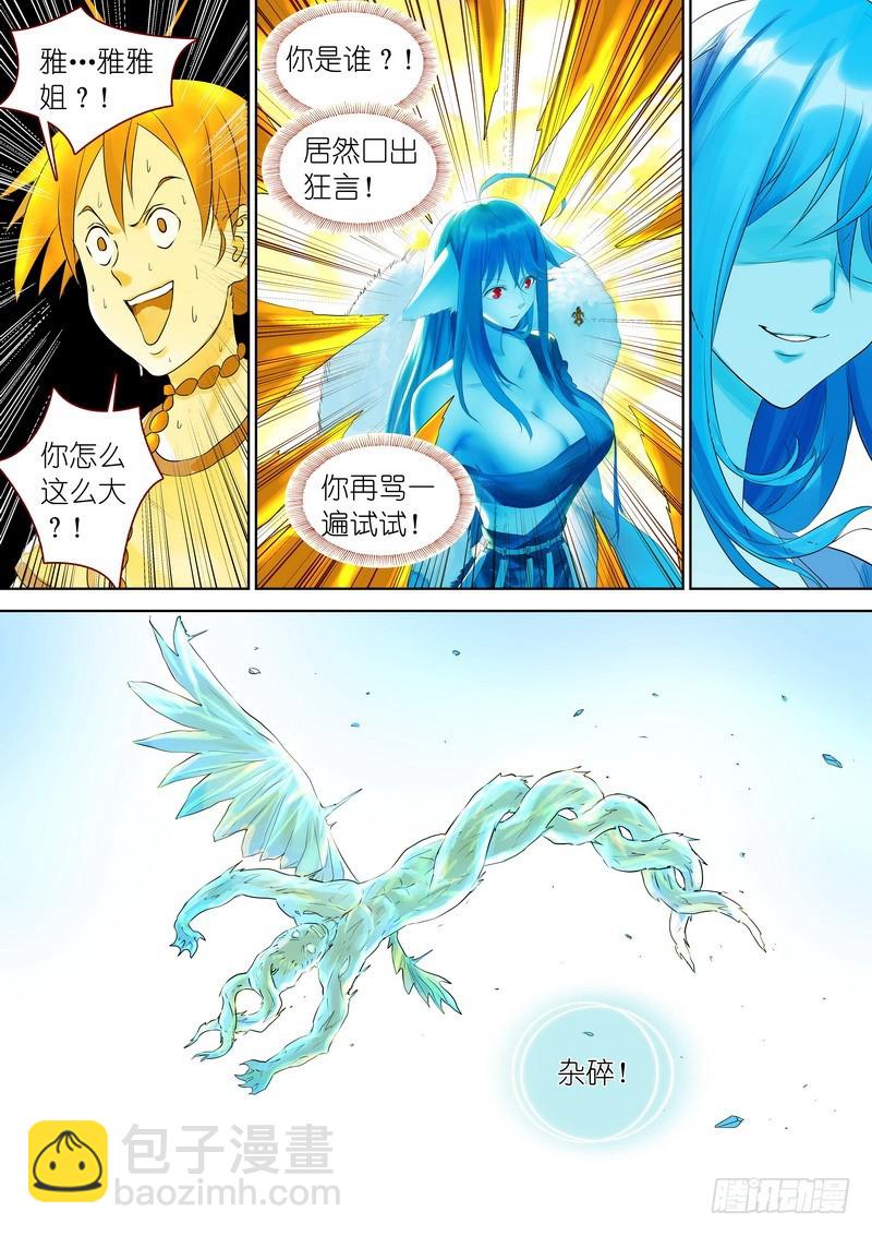 总326·我不能让你过去9