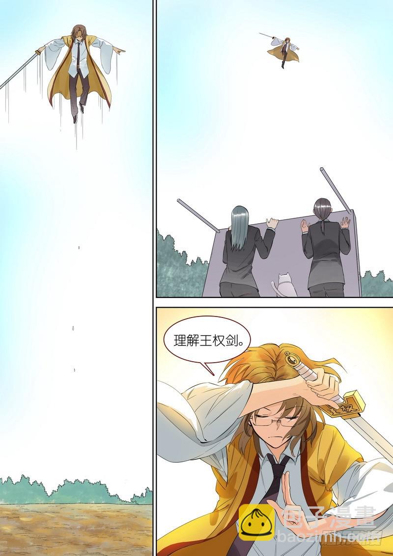总347·一剑梦来12