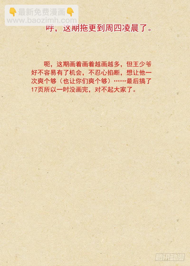 总347·一剑梦来17