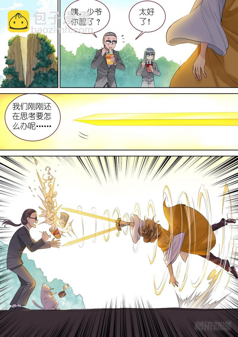 总347·一剑梦来4