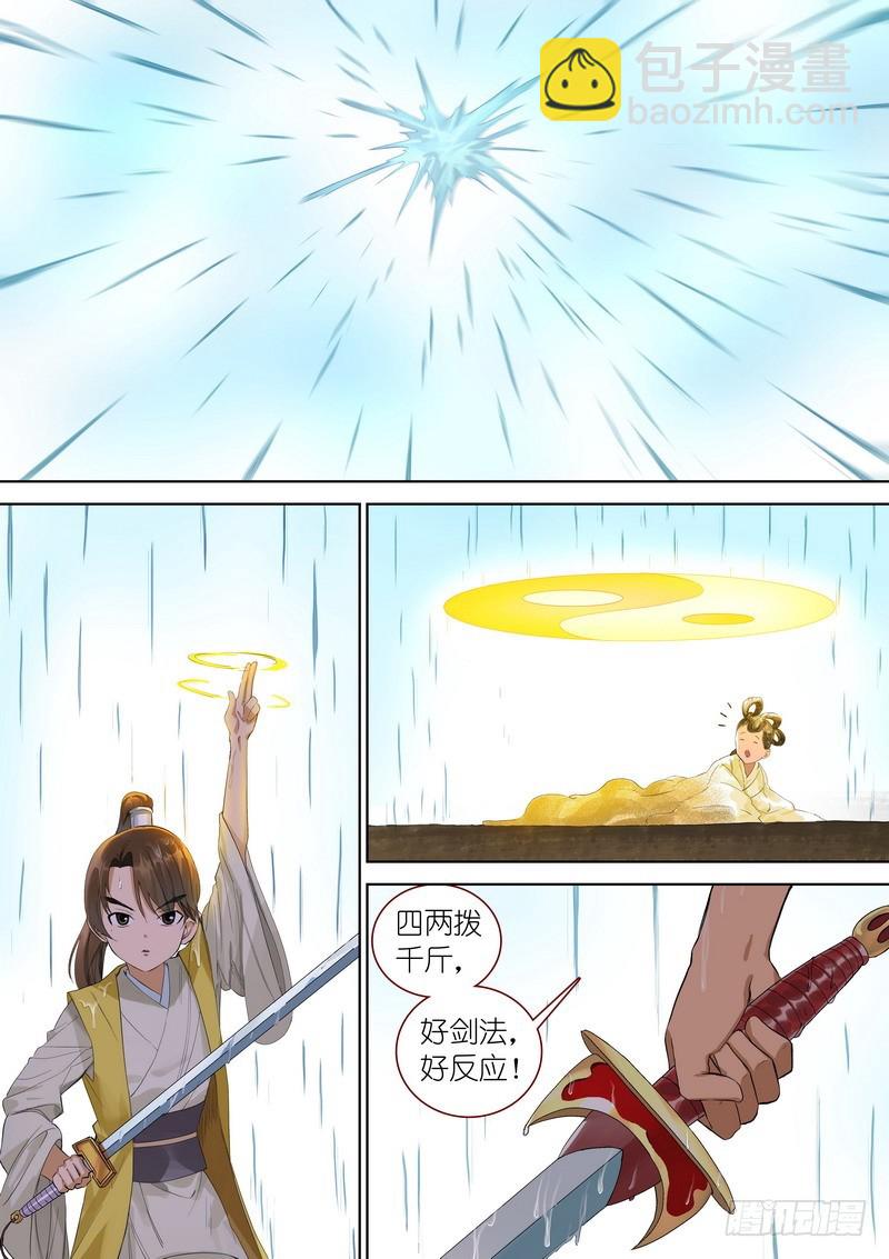 总347·一剑梦来6