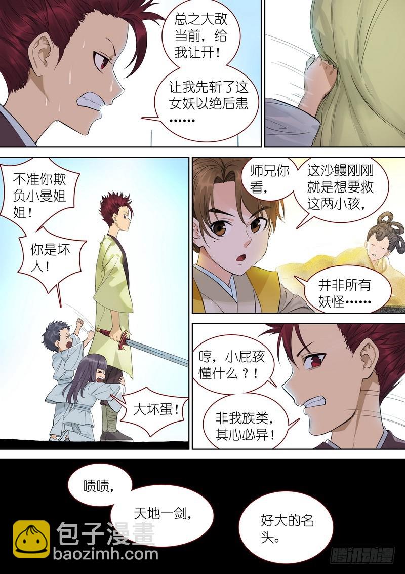 总347·一剑梦来8