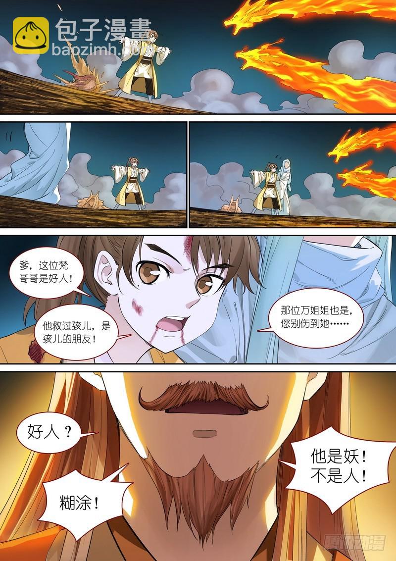 总356·继承人4