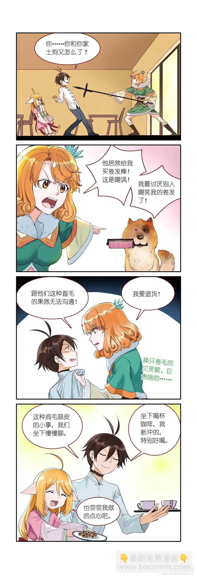 番外·雀巢特调果萃咖啡3