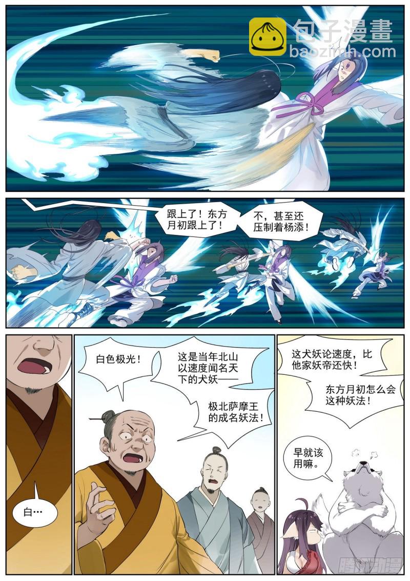 总402·华丽出道11