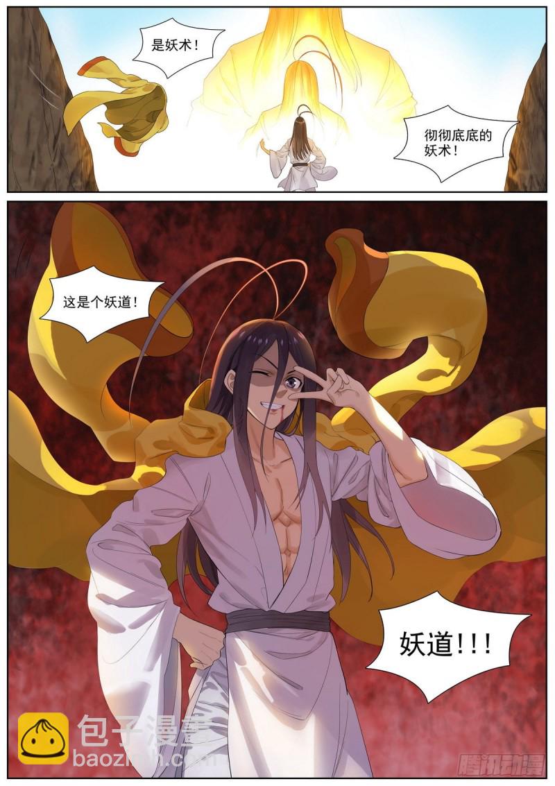 总402·华丽出道16
