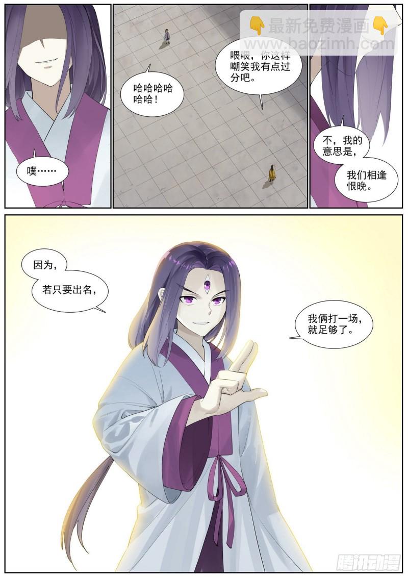 总402·华丽出道2
