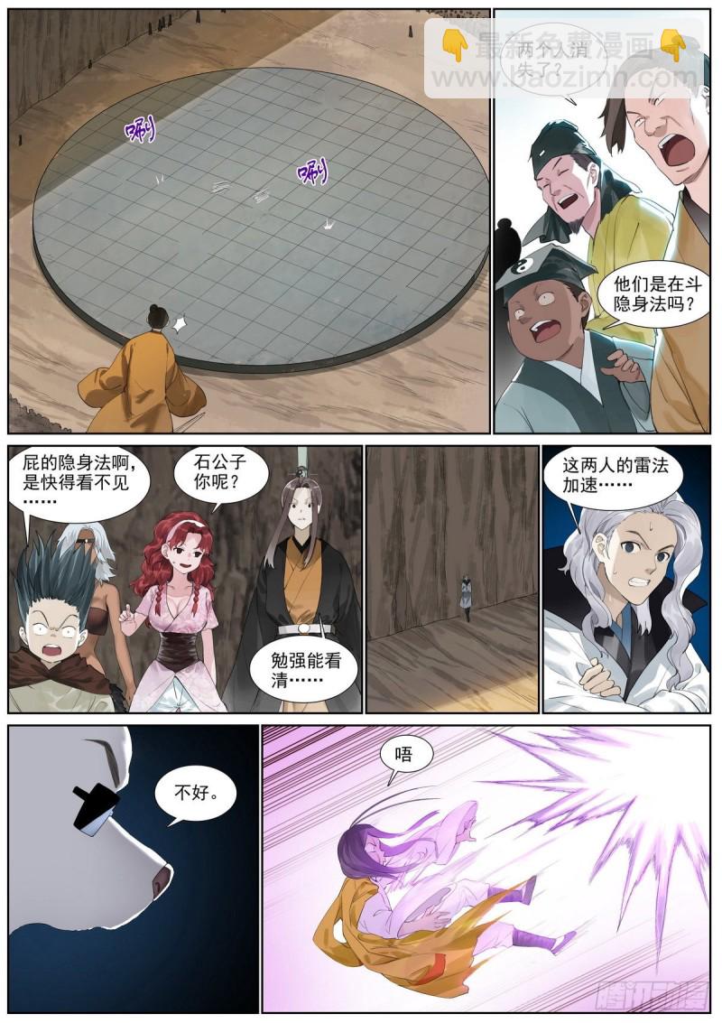 总402·华丽出道4