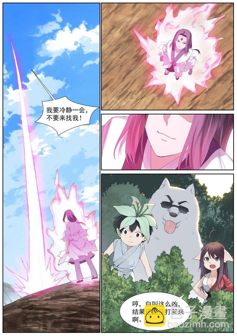 总409·光明正大12