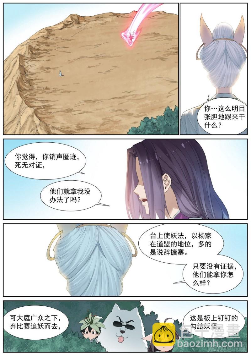 总409·光明正大6