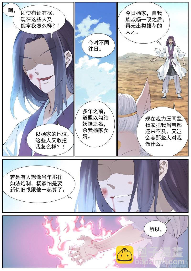 总409·光明正大7