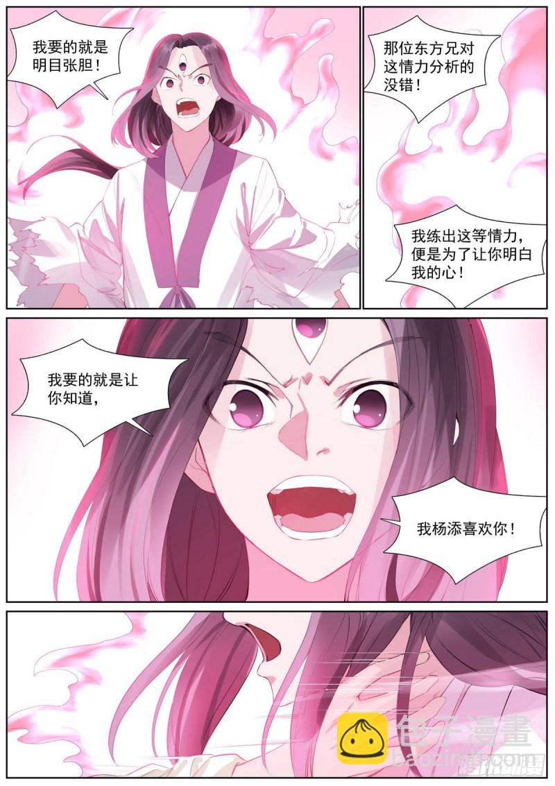 总409·光明正大8
