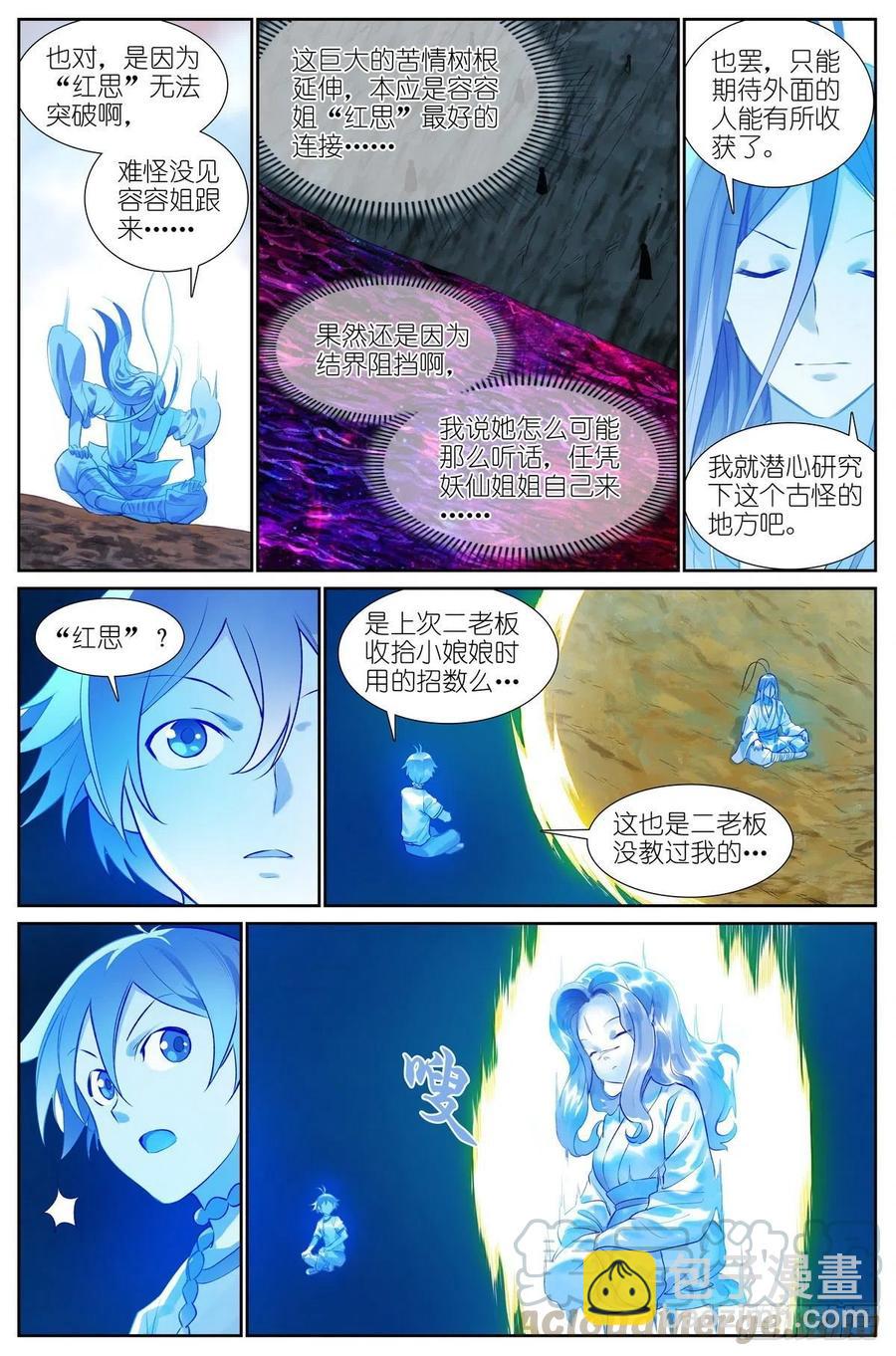 总444·快跑！！！4