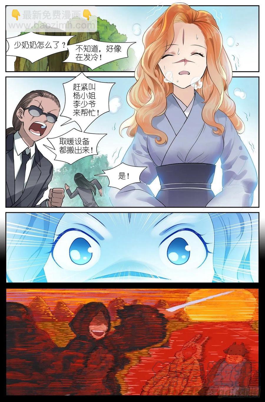 总444·快跑！！！5
