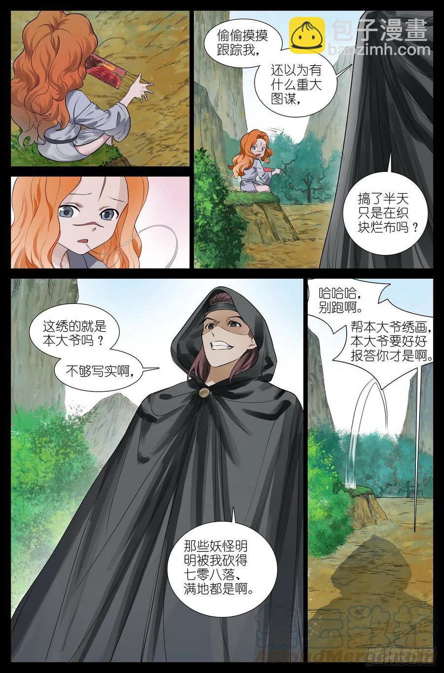 总444·快跑！！！6