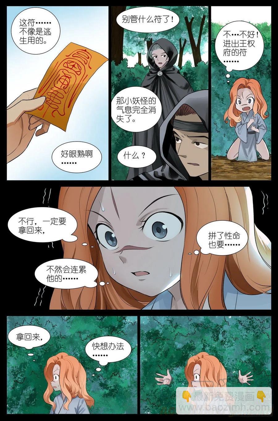 总444·快跑！！！9