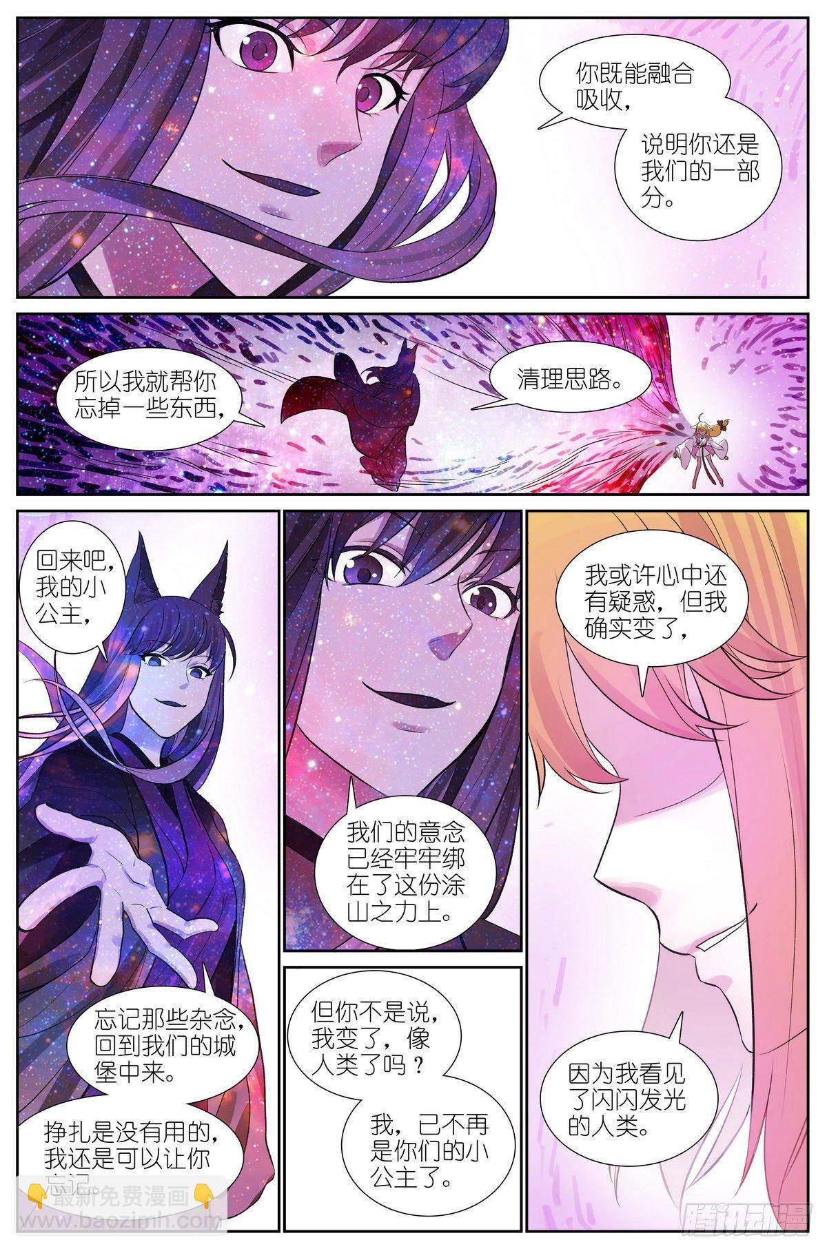 总473·让她滚！11