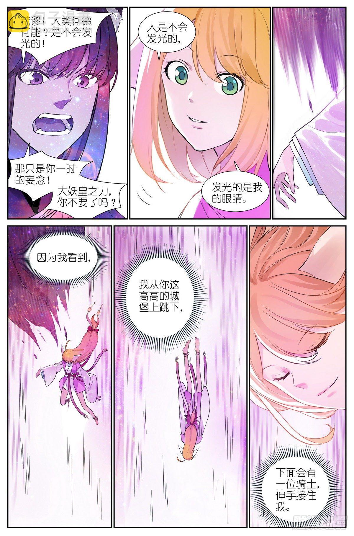 总473·让她滚！12