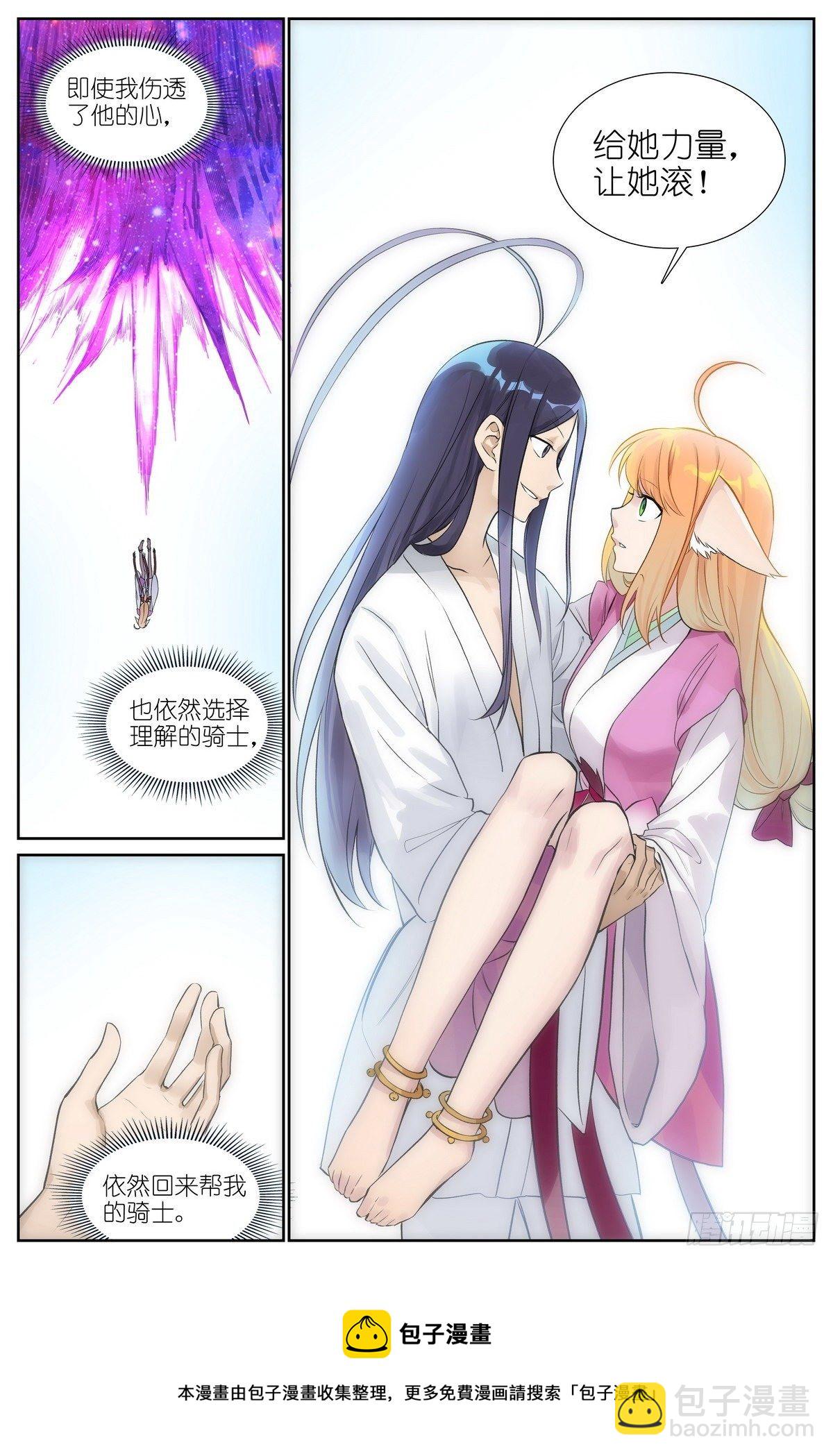 总473·让她滚！13