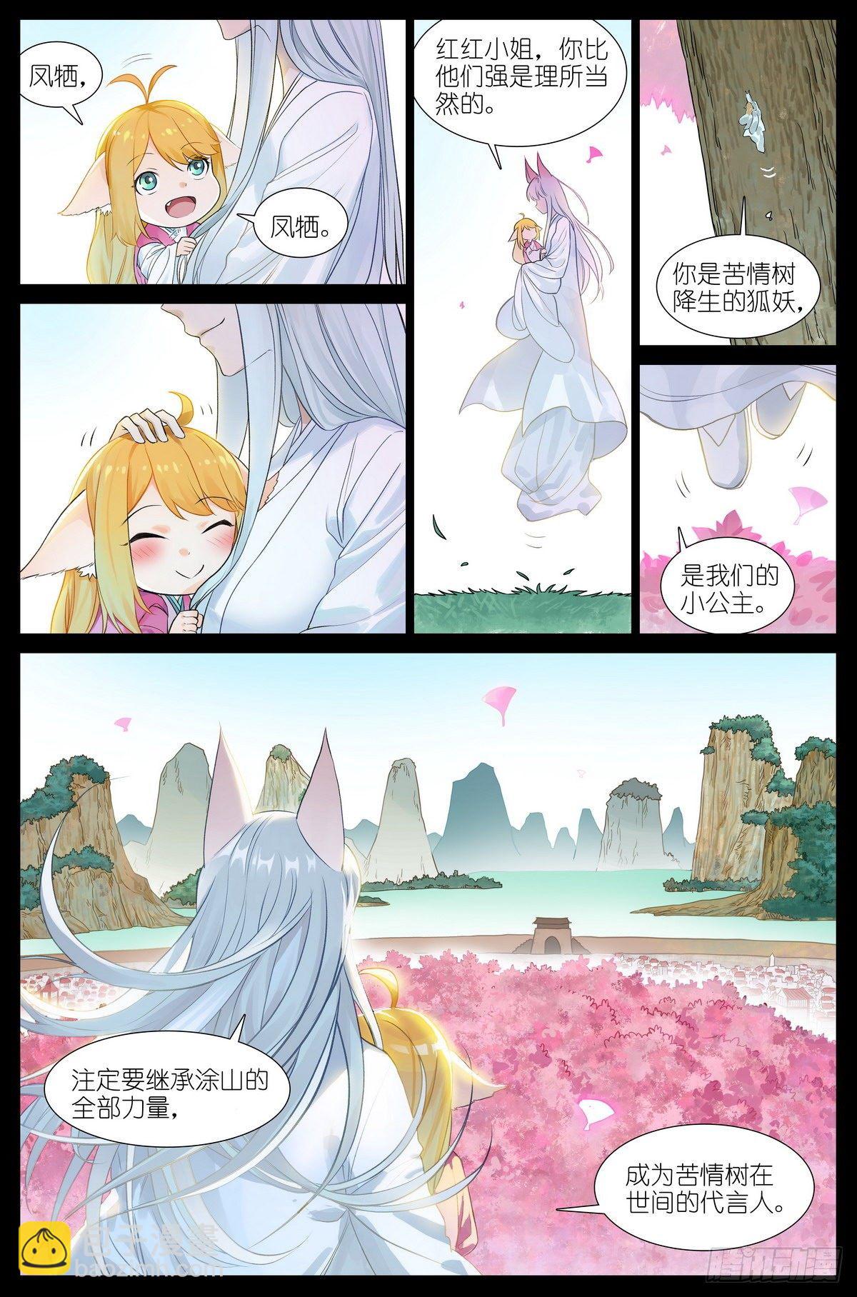 总473·让她滚！2