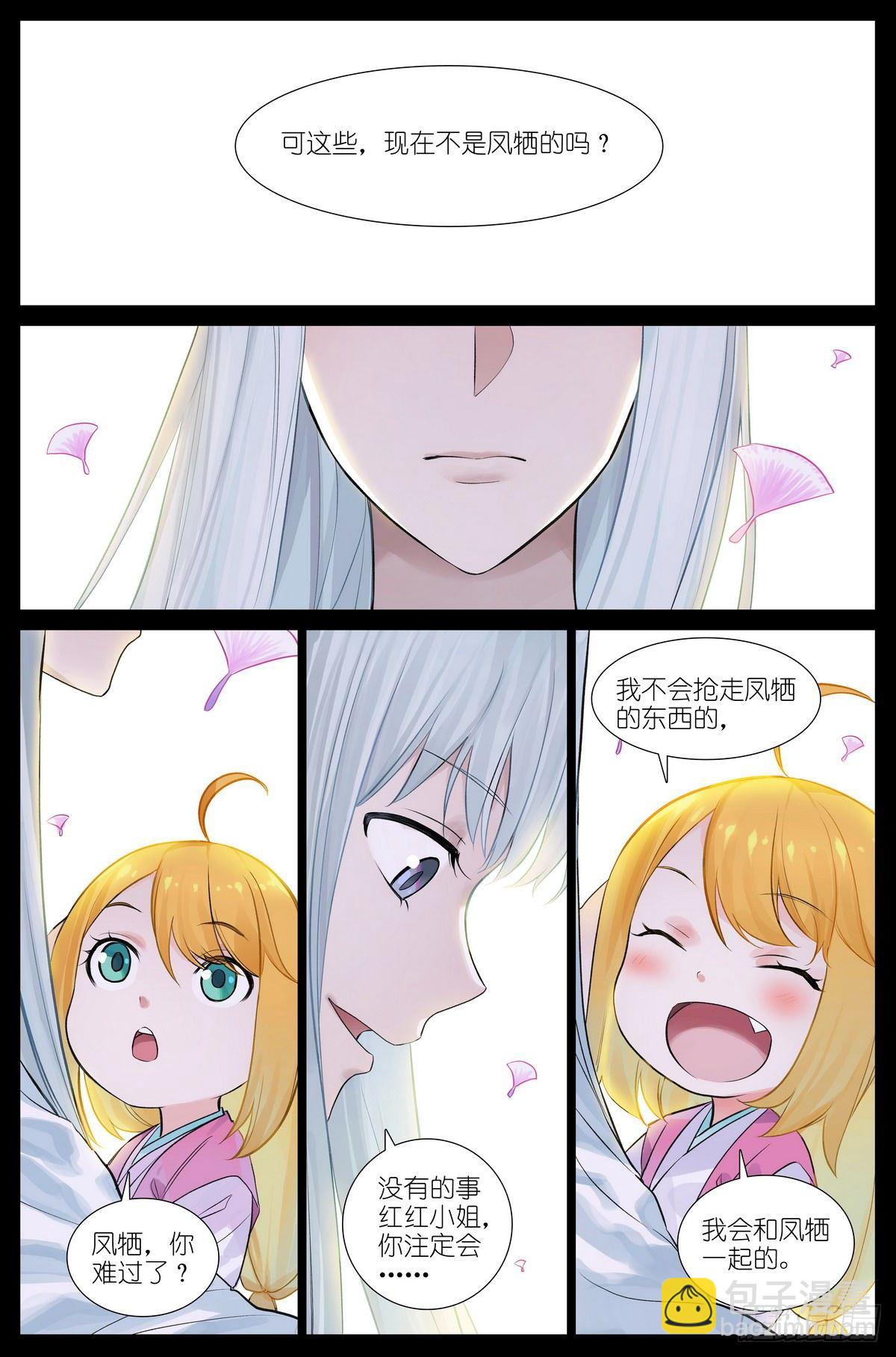 总473·让她滚！3