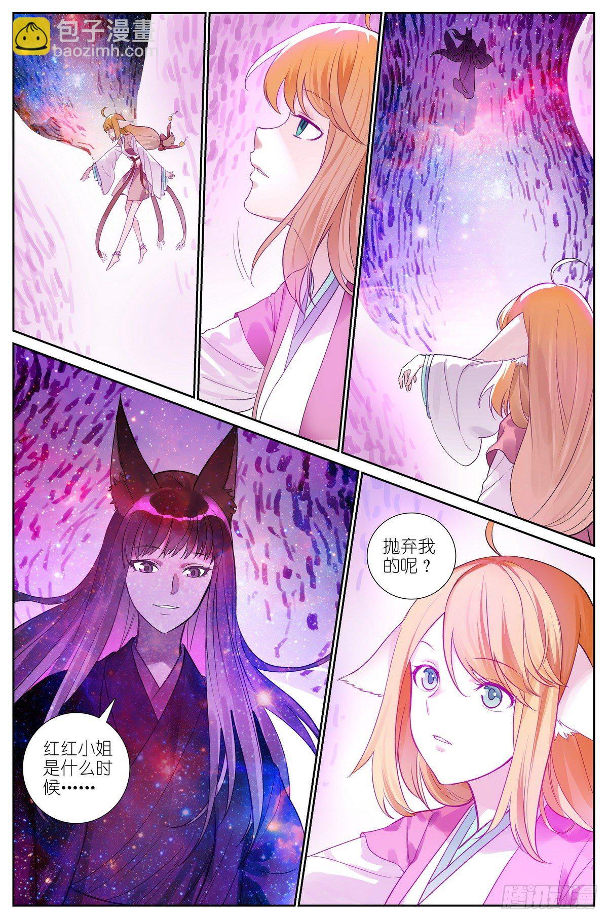 总473·让她滚！4