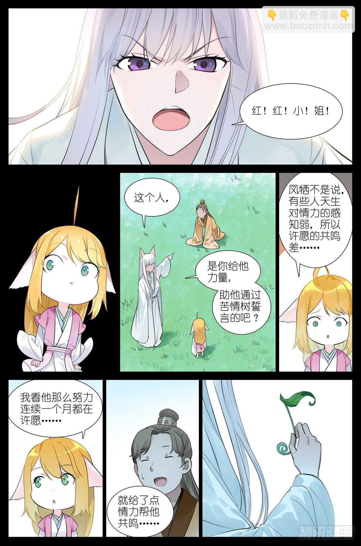 总473·让她滚！5