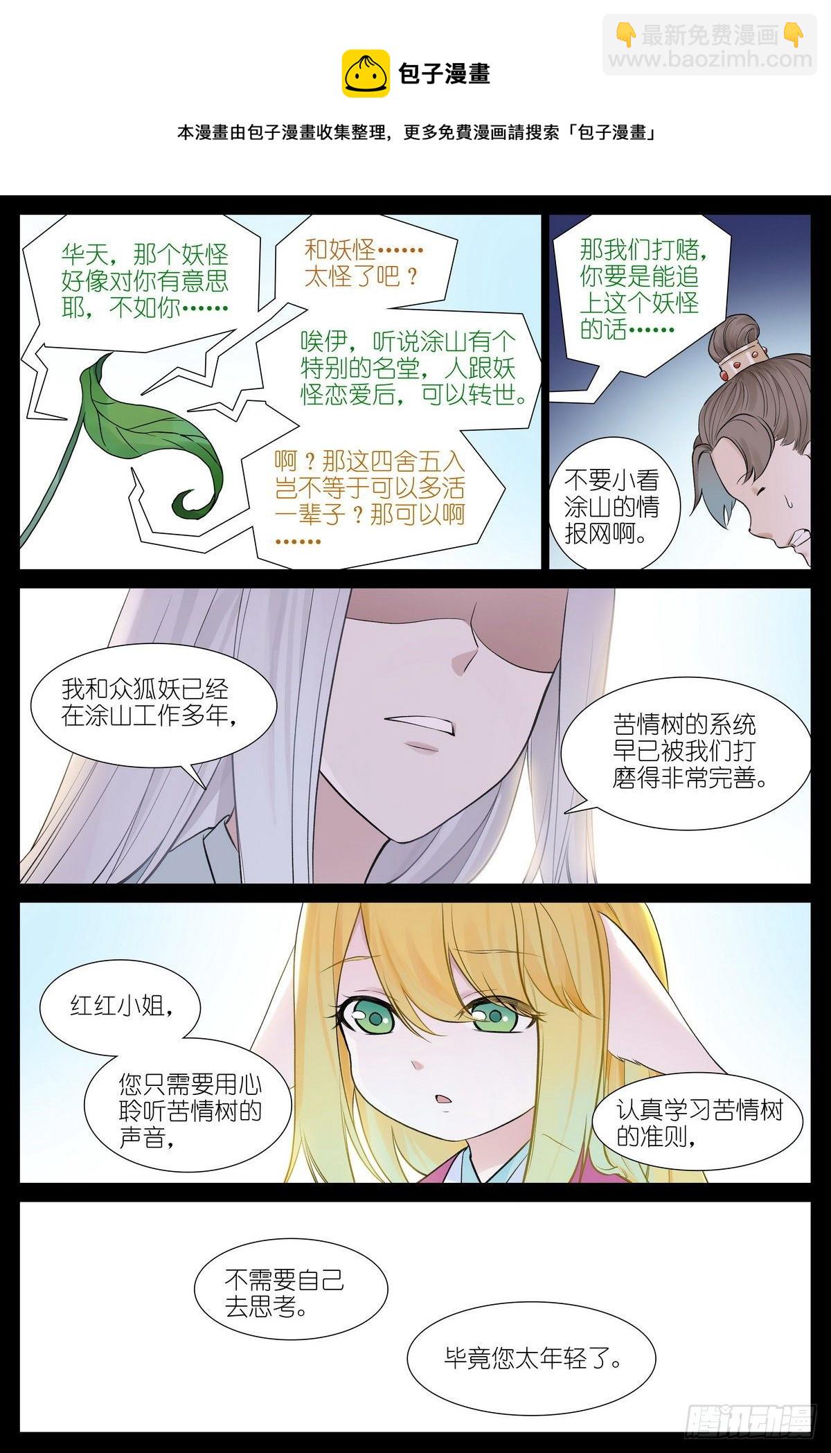 总473·让她滚！6