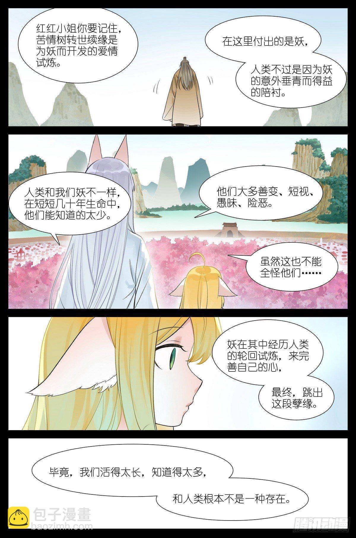 总473·让她滚！7