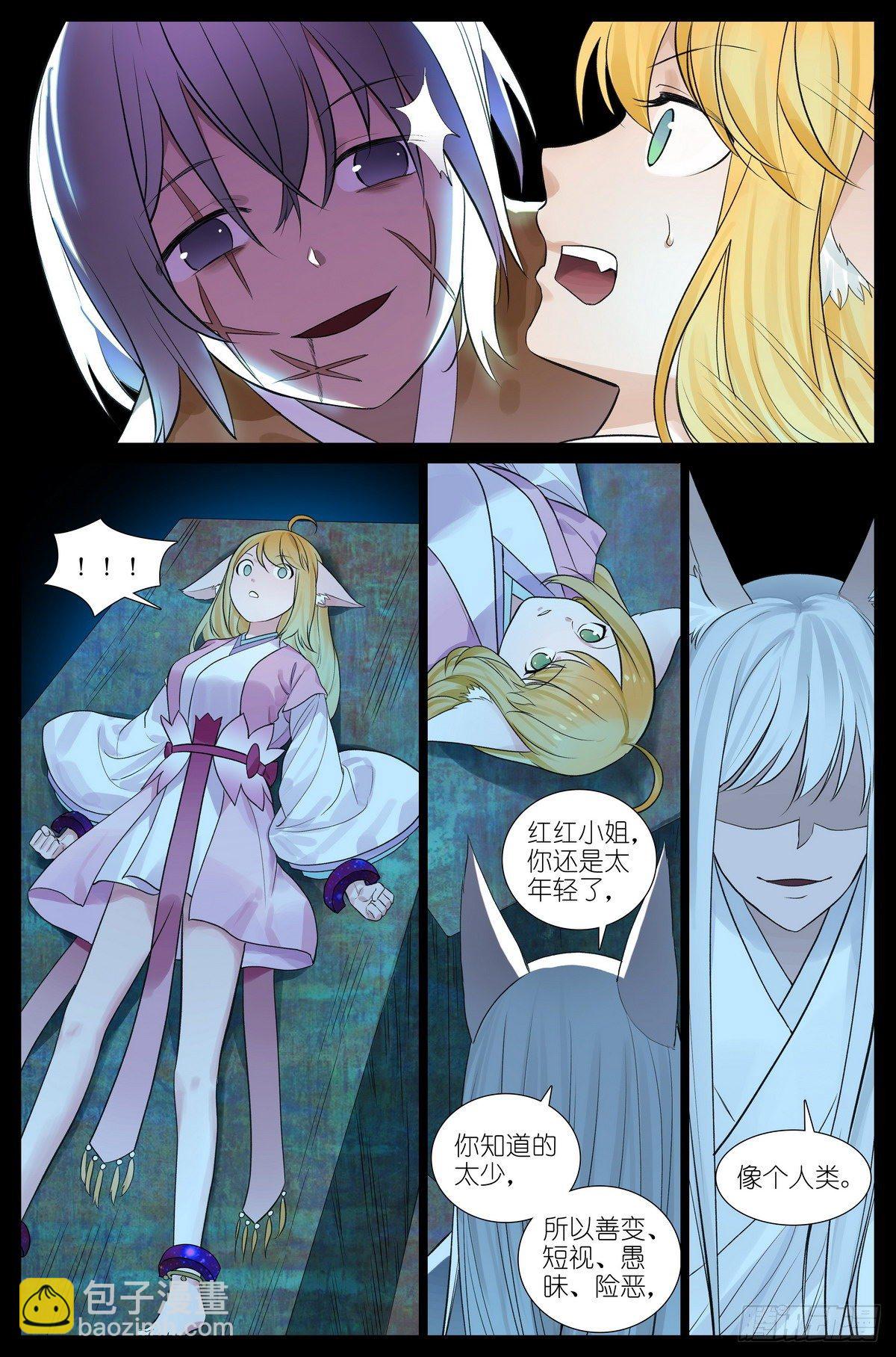 总473·让她滚！9
