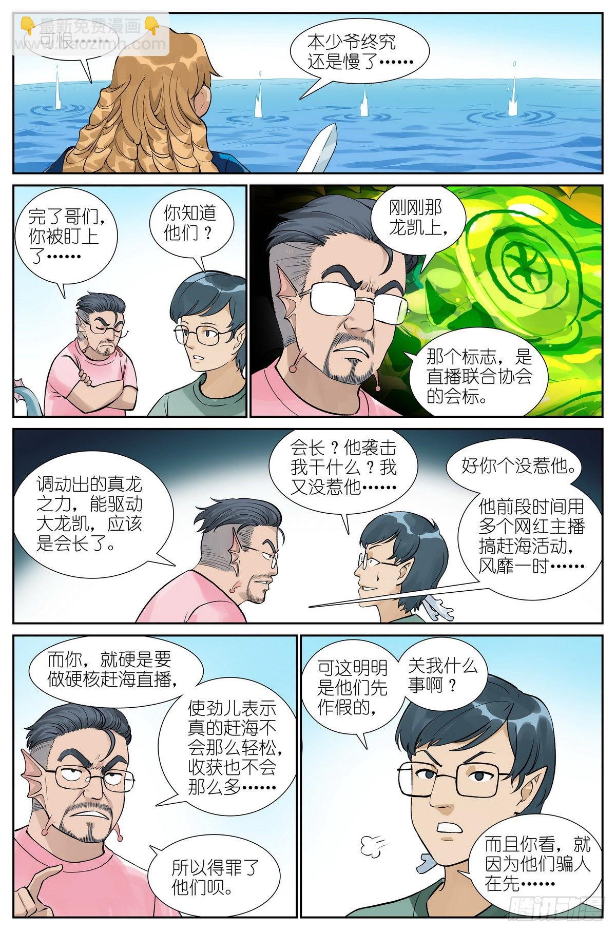 总494·歧途10