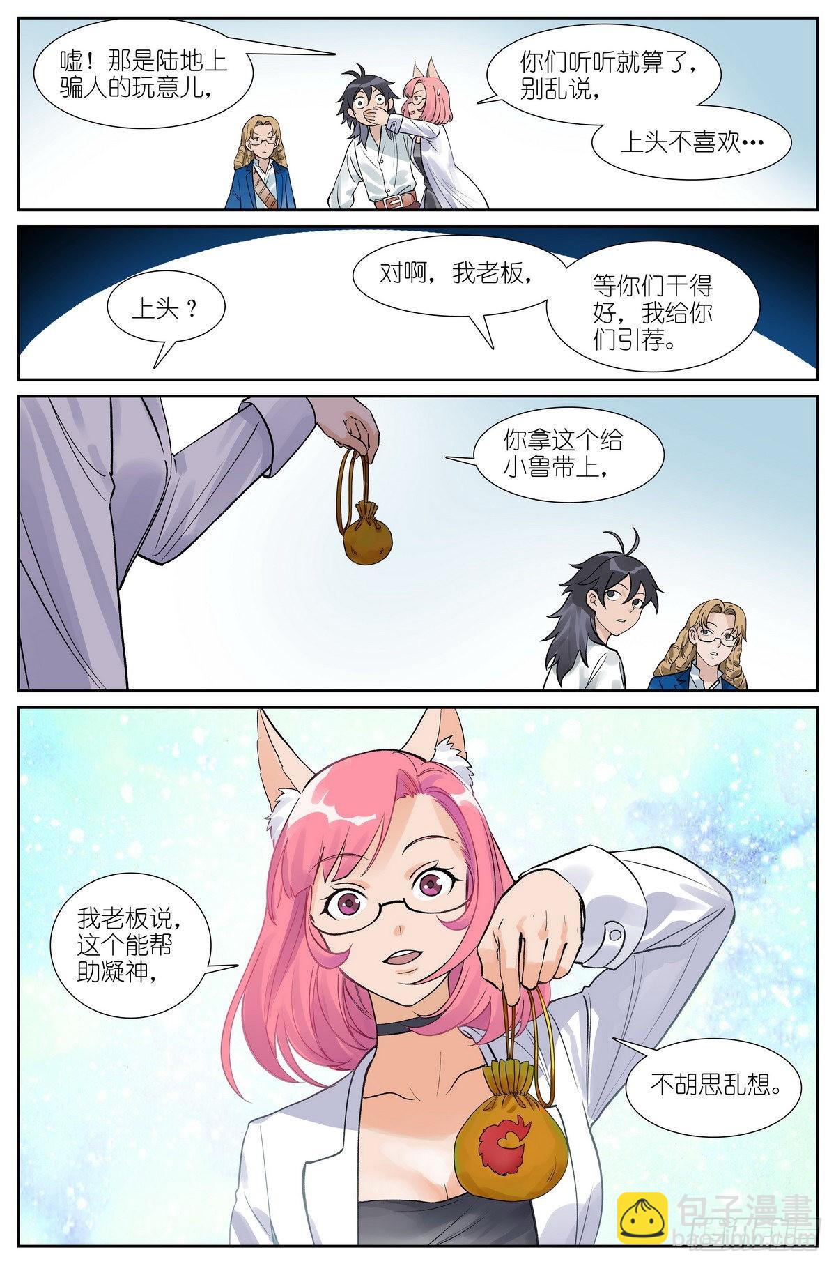 总494·歧途15